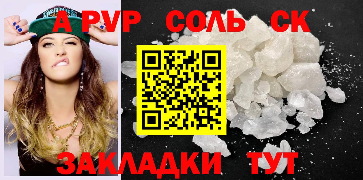 Арзамас  APVP крисы CK  A-PVP крисы CK  Альфа ПВП кристаллы  Вход с VPN 