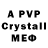 A PVP кристаллы Vira Mirochnyk