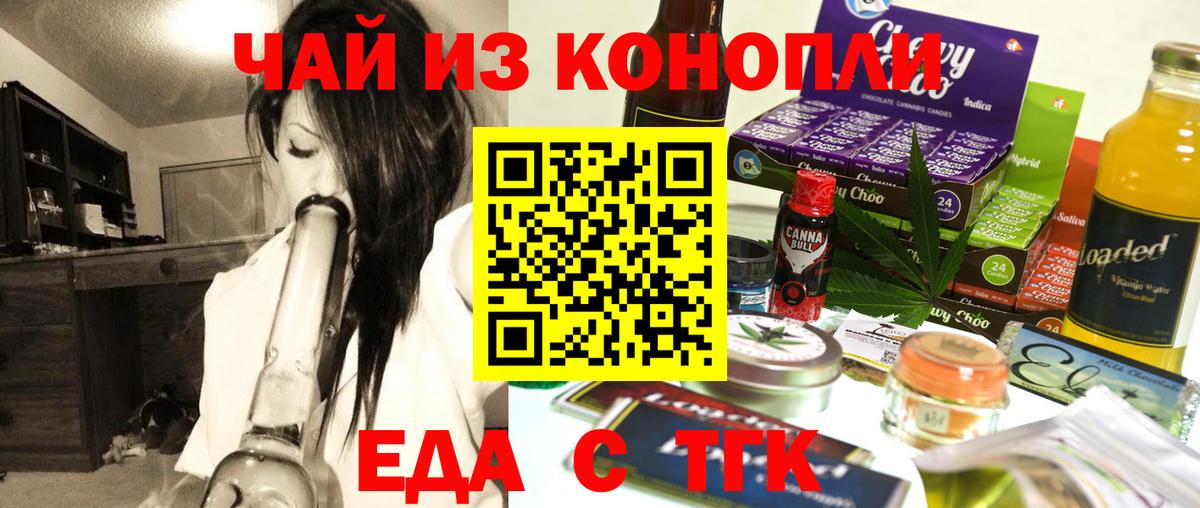 Cannafood марихуана  Вход с VPN  Арзамас 