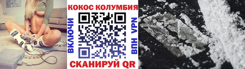 COCAIN Эквадор Арзамас