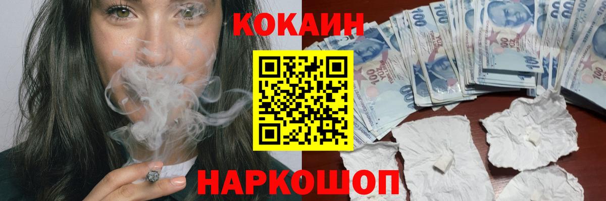 Кокаин  COCAIN Боливия  Вход с VPN  Арзамас  как найти наркотики  COCAIN FishScale 