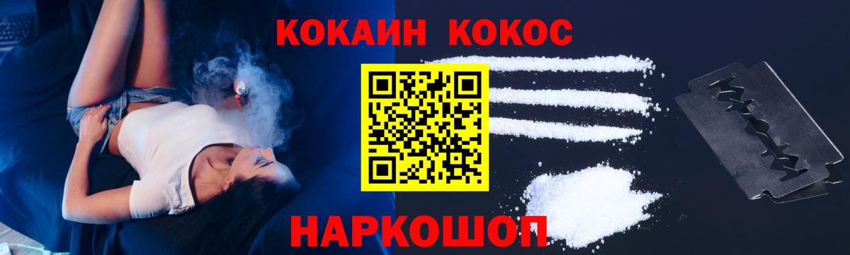 КОКАИН Fish Scale Арзамас