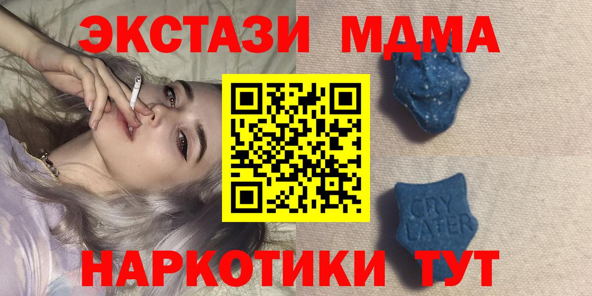 ЭКСТАЗИ 280мг  Вход с VPN  ЭКСТАЗИ  ЭКСТАЗИ диски  Арзамас 