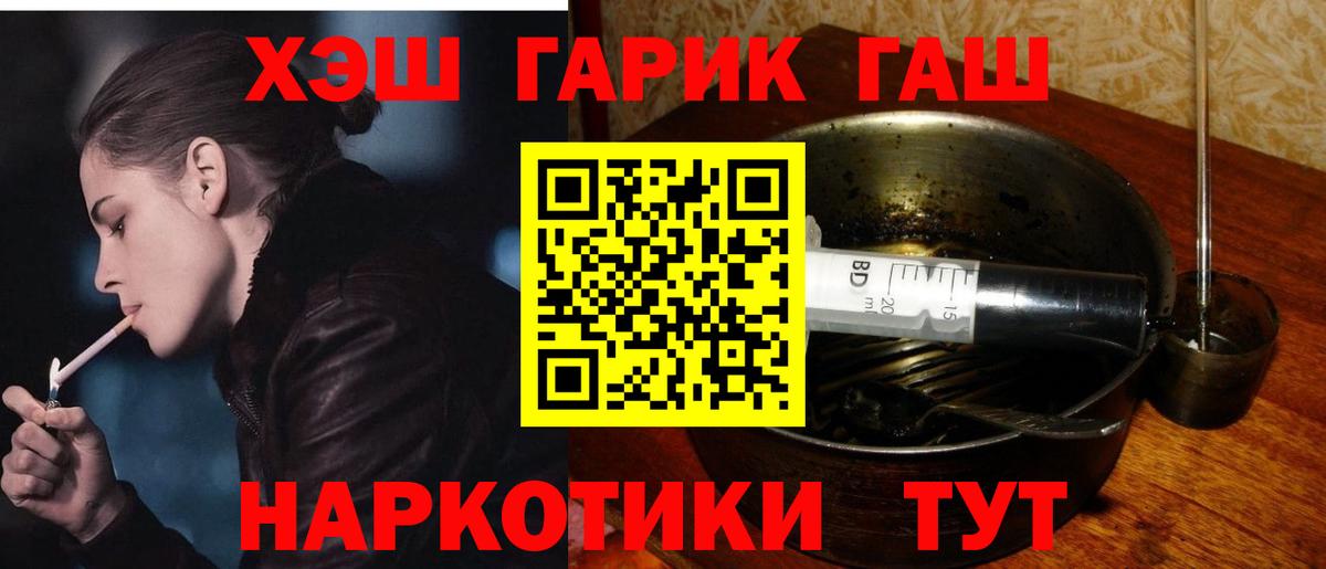 ГАШИШ гарик Арзамас