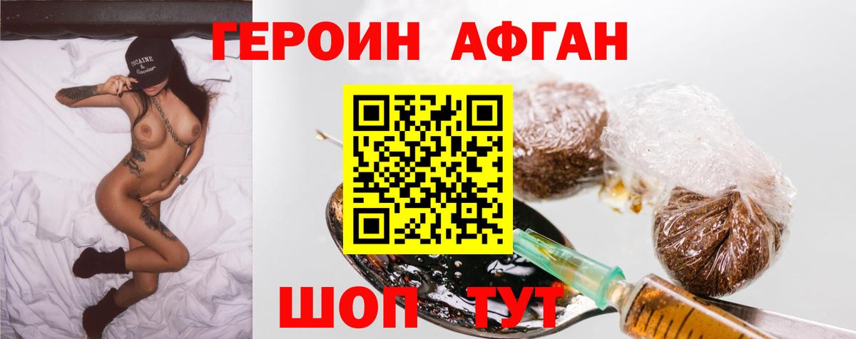 Героин герыч  Вход с VPN  Арзамас 
