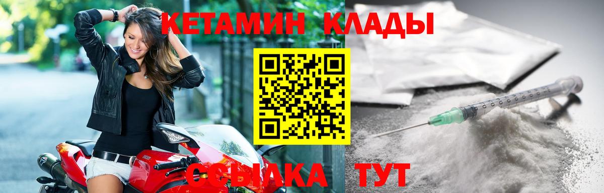 Арзамас  Кетамин VHQ  КЕТАМИН ketamine  Вход с VPN 