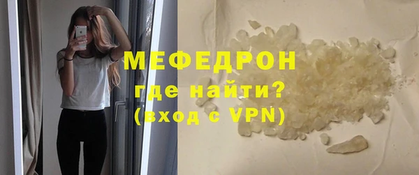 мяу мяу кристалл Верхний Тагил