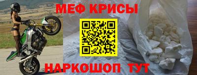 меф Изобильный