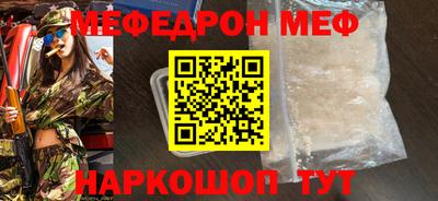 меф Изобильный