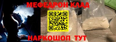 меф Изобильный