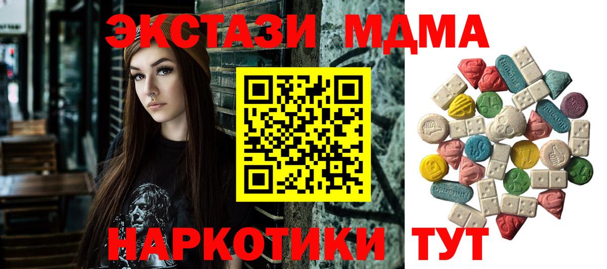 MDMA кристаллы Арзамас