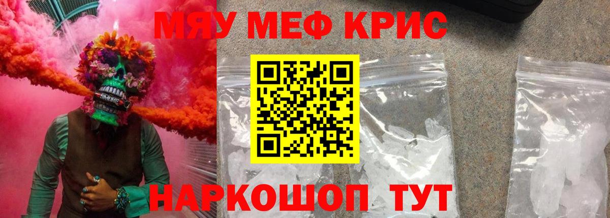Мефедрон  Мефедрон 4 MMC  Вход с VPN  Меф мяу мяу    ссылка  Арзамас 