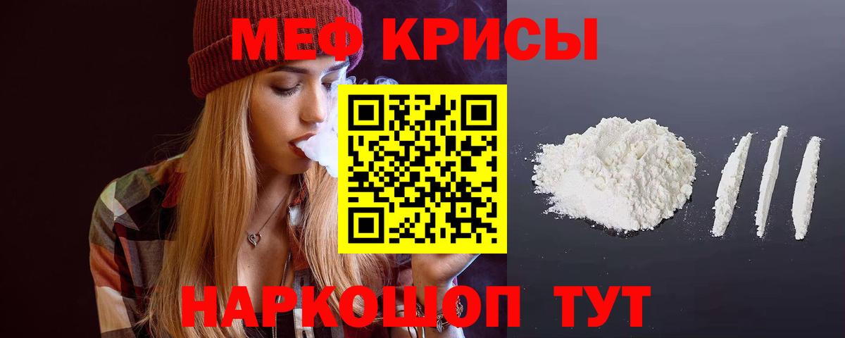 Меф  Арзамас