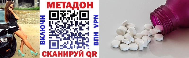 Метадон белоснежный  Арзамас 