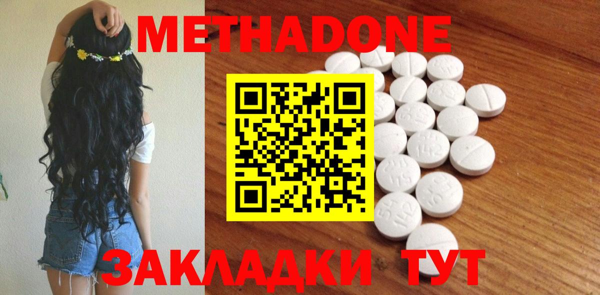 МЕТАДОН мёд Арзамас