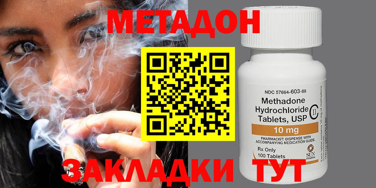 Арзамас  Метадон methadone  Вход с VPN  Метадон кристалл 