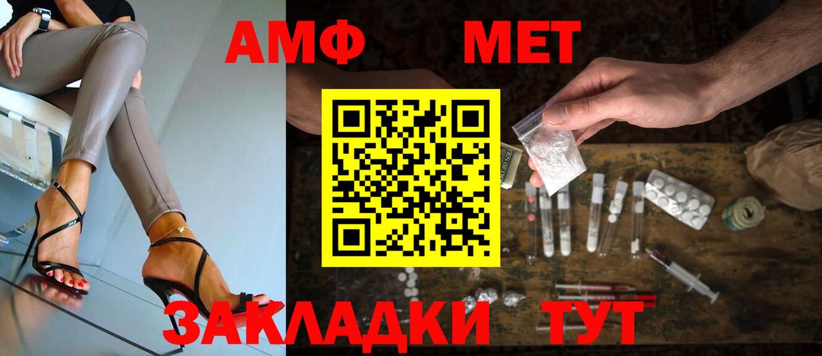 Метамфетамин кристалл  Первитин  Вход с VPN  Арзамас  Метамфетамин кристалл 