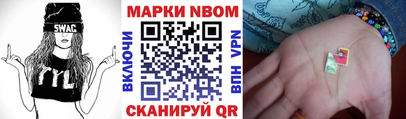 Марки 25I-NBOMe 1,8мг  Арзамас 