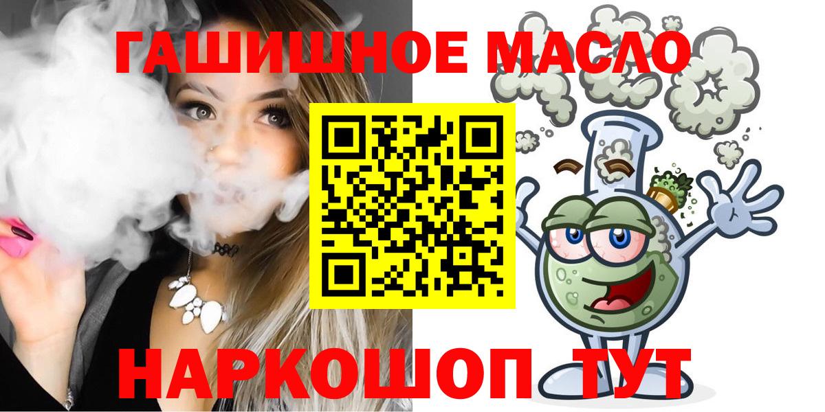 ТГК гашишное масло Арзамас