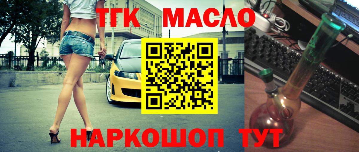 Арзамас  ТГК THC oil  купить  цена  ТГК гашишное масло  Вход с VPN 